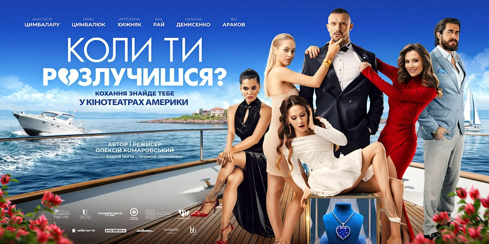 NY Premiere: When Will You Get Divorced? NY Premiere: When Will You Get Divorced? - Events - www.sharvarok.com