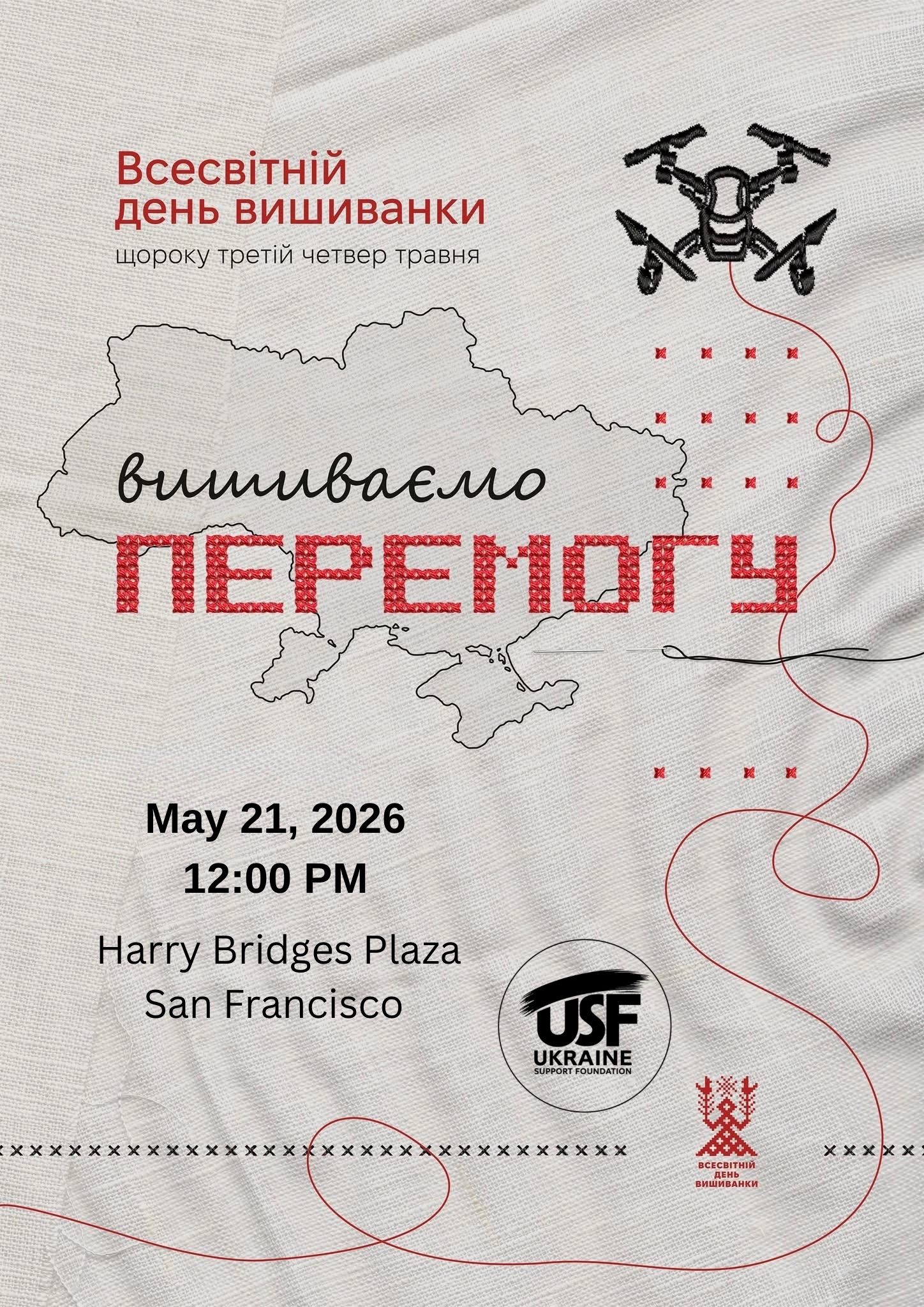 Vyshyvanka Day 2026 — 20th Anniversary Vyshyvanka Day 2026 — 20th Anniversary - Events - www.sharvarok.com