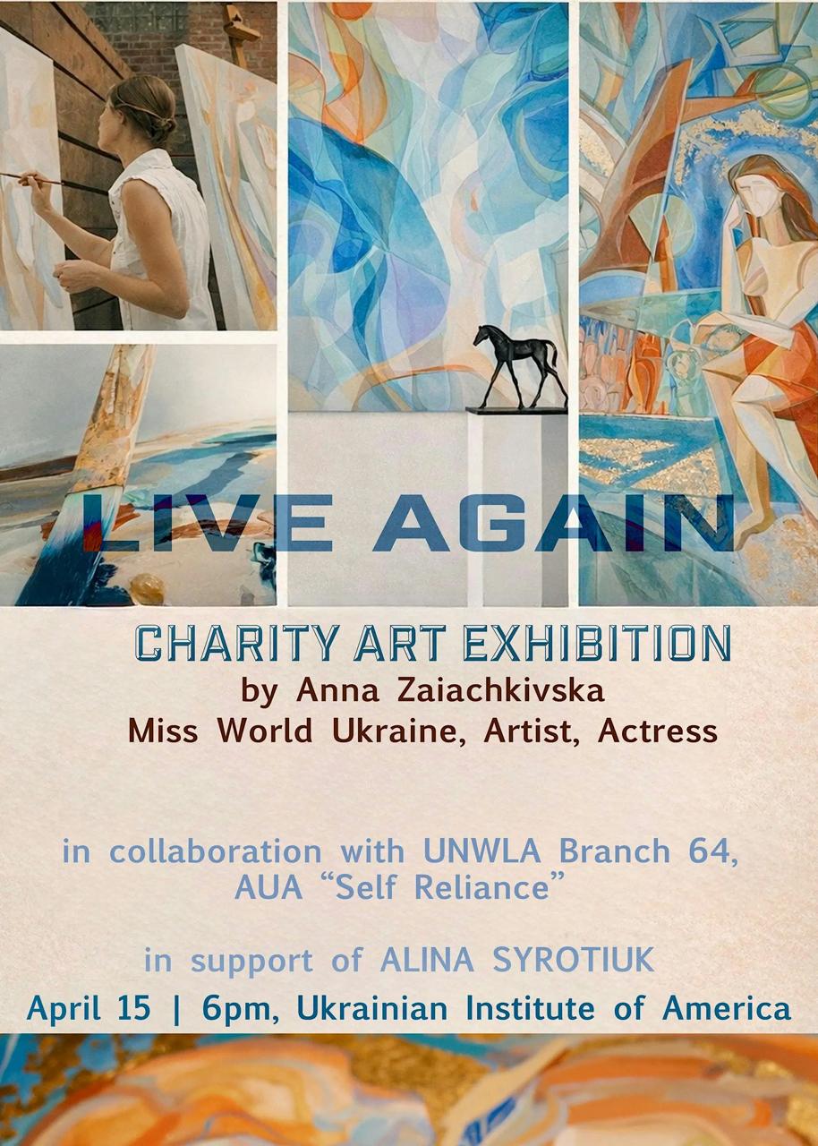 Charity Art Exhibition by Anna Zaiachkivska Charity Art Exhibition by Anna Zaiachkivska - Events - www.sharvarok.com