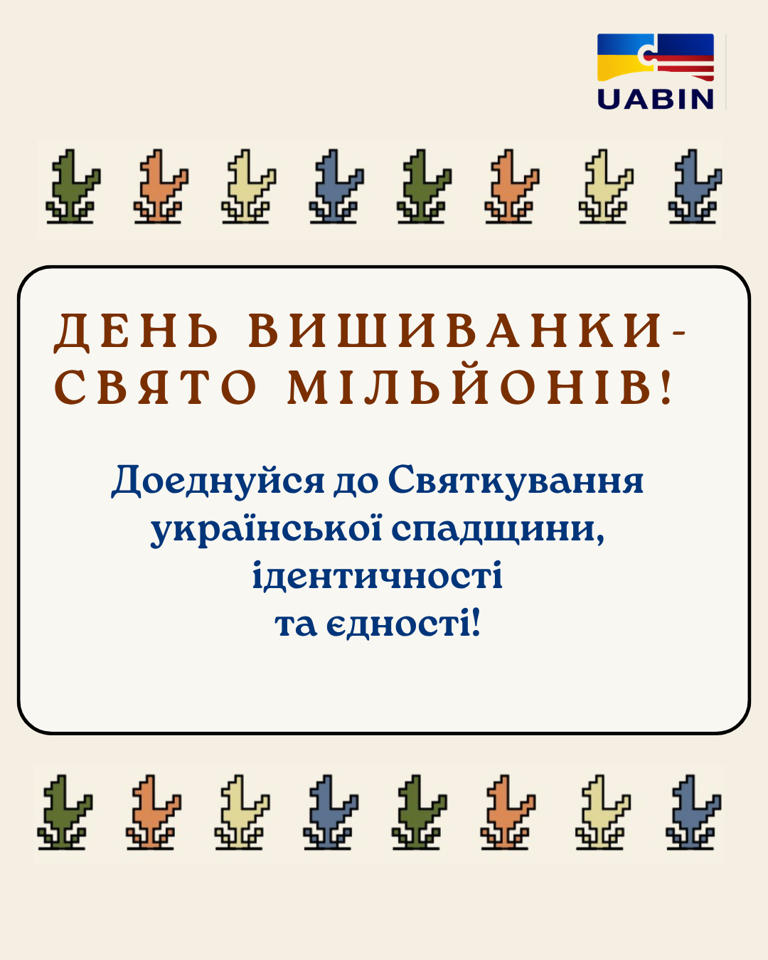 WORLD VYSHYVANKA DAY CELEBRATION! - Events WORLD VYSHYVANKA DAY CELEBRATION! - Events - www.sharvarok.com