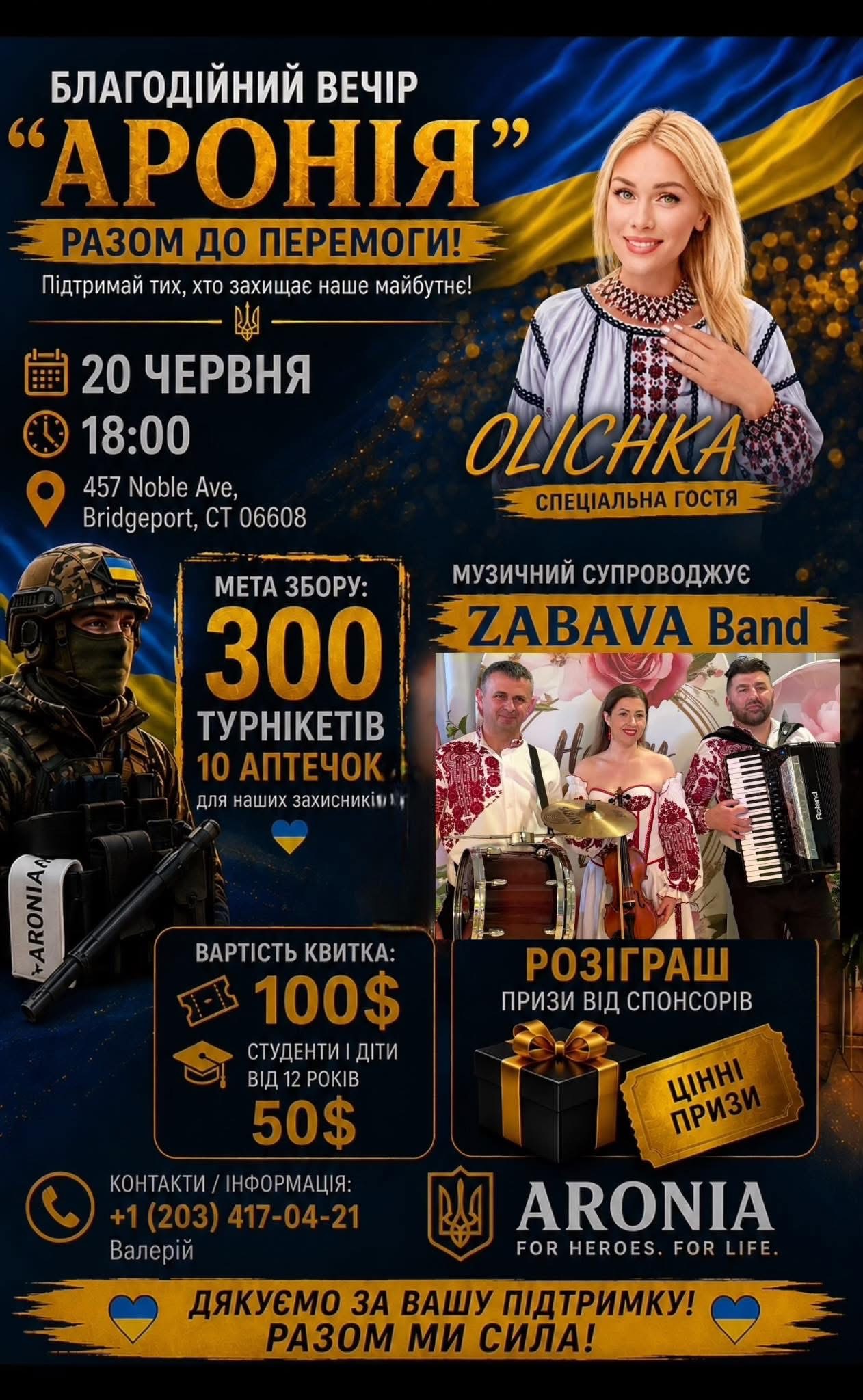 Charity Evening ARONIA in Support of Ukraine Charity Evening ARONIA in Support of Ukraine - Events - www.sharvarok.com