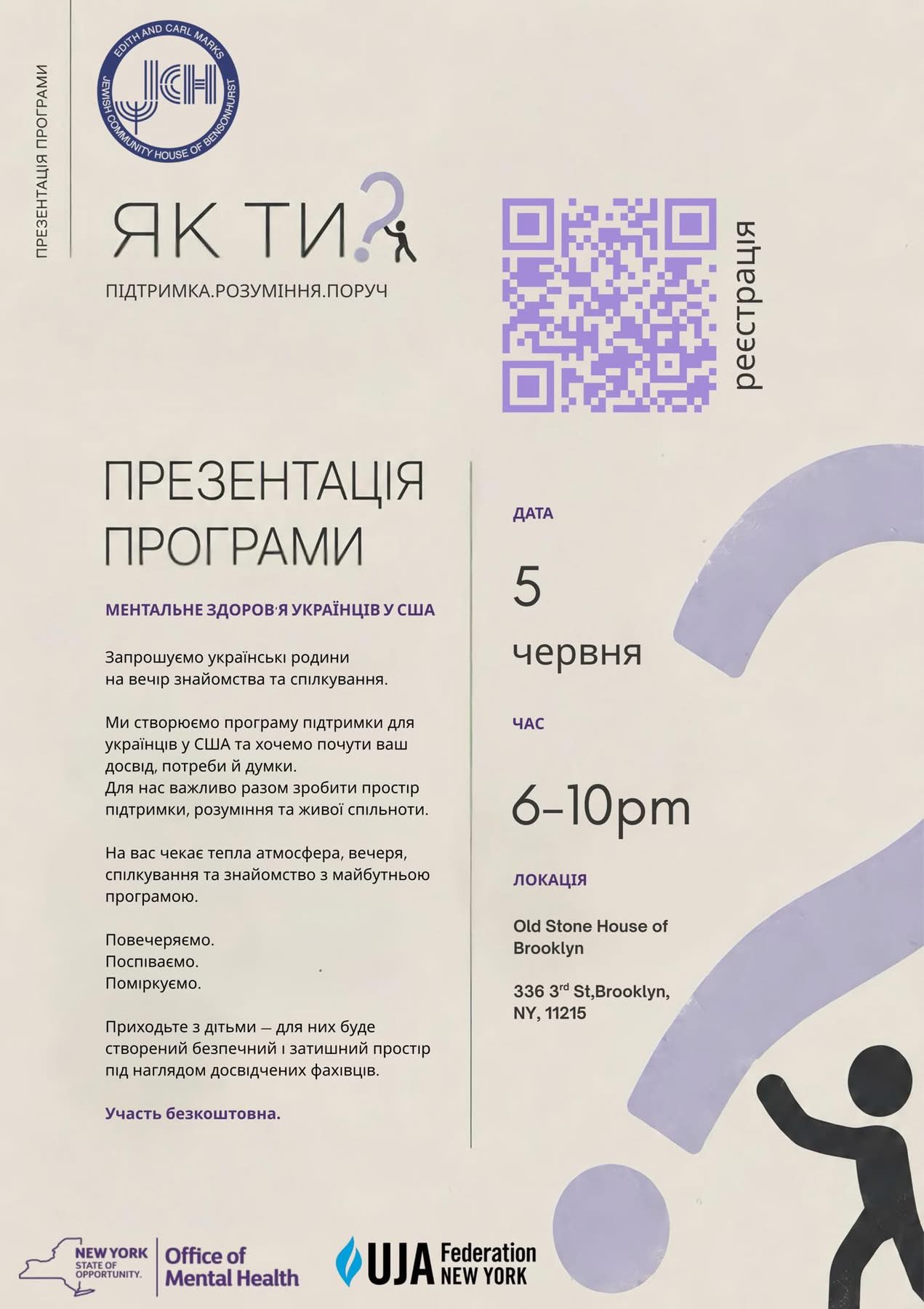 Free “How Are You?” Support Program Presentation for Ukrainians Free “How Are You?” Support Program Presentation for Ukrainians - Events - www.sharvarok.com