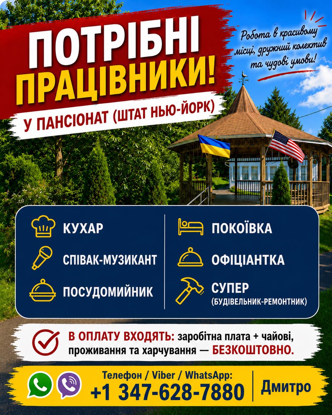 Hiring: Cook, Housekeeper, Waiter, Dishwasher, Musician - Job Opportunity Hiring: Cook, Housekeeper, Waiter, Dishwasher, Musician - Job Opportunity - www.sharvarok.com