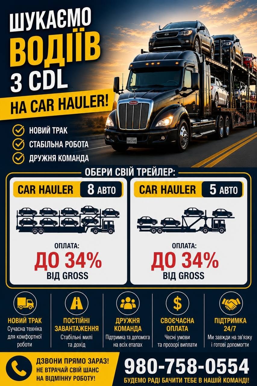CDL Drivers Wanted for Car Hauler - Job Opportunity CDL Drivers Wanted for Car Hauler - Job Opportunity - www.sharvarok.com