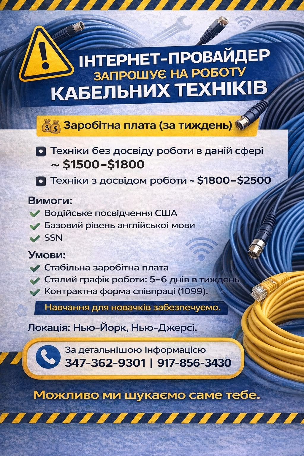 Internet Provider Hiring Cable Technicians - Job Opportunity Internet Provider Hiring Cable Technicians - Job Opportunity - www.sharvarok.com