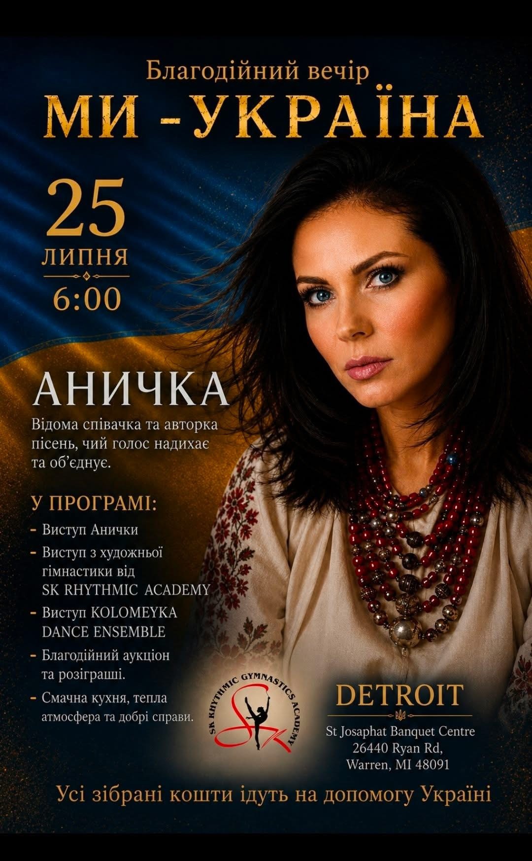 Charity Concert for Ukraine — July 25 Charity Concert for Ukraine — July 25 - Events - www.sharvarok.com