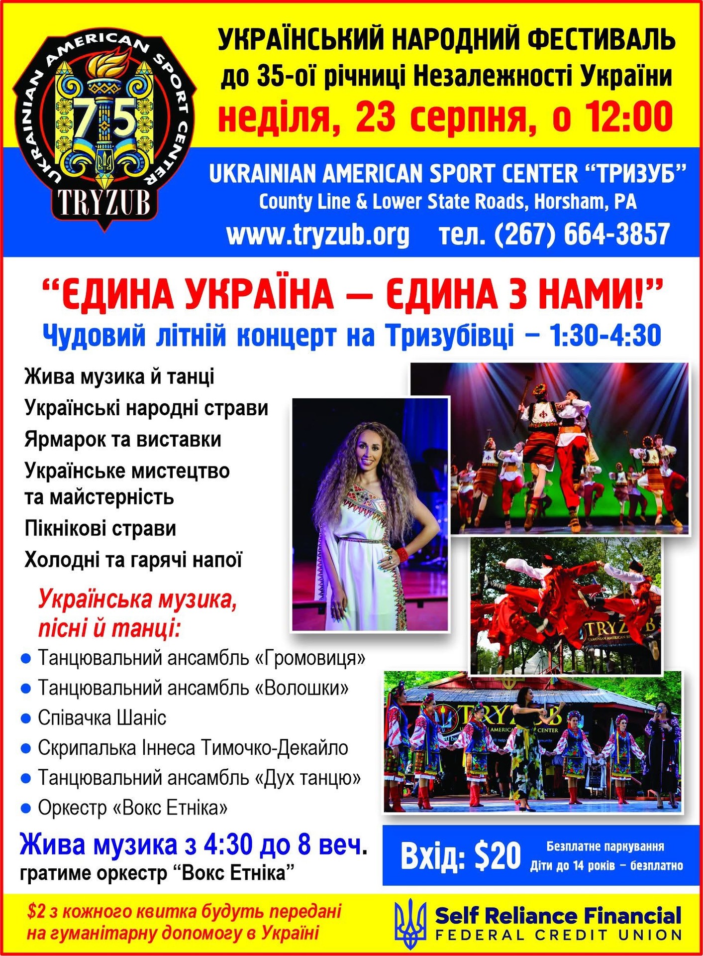 Ukrainian Folk Festival at Tryzub Ukrainian Folk Festival at Tryzub - Events - www.sharvarok.com