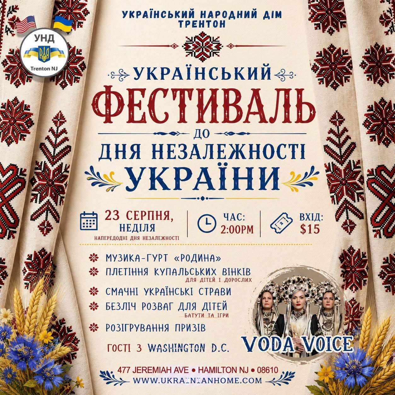 Ukraine Independence Day Festival in Trenton Ukraine Independence Day Festival in Trenton - Events - www.sharvarok.com
