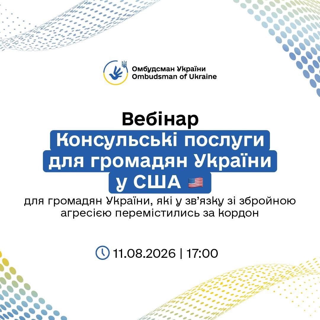 Webinar: Consular Services for Ukrainian Citizens in the U.S.|ONLINE Webinar: Consular Services for Ukrainian Citizens in the U.S.|ONLINE - Events - www.sharvarok.com