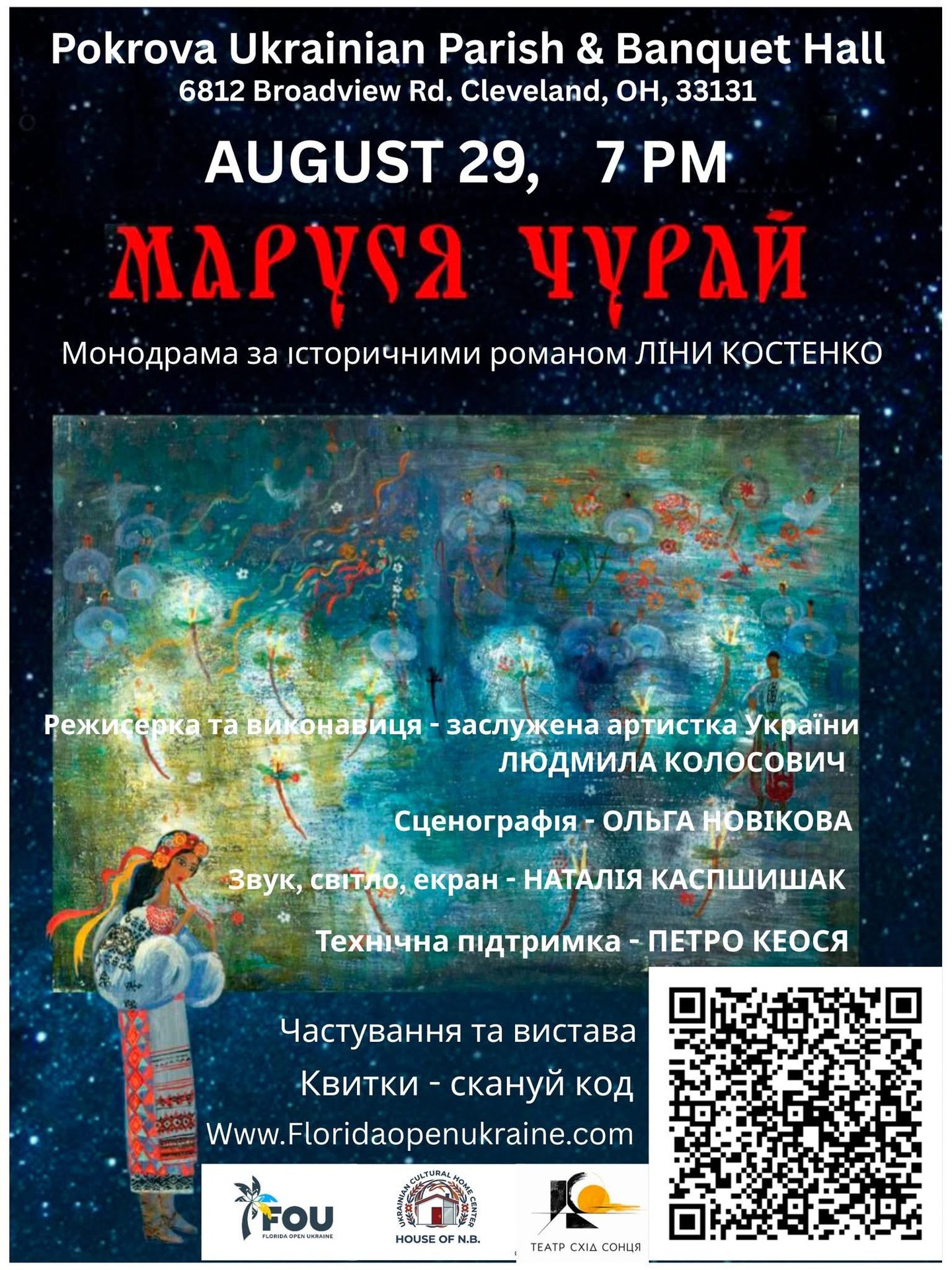 One-Woman Show “Marusya Churai” in Parma One-Woman Show “Marusya Churai” in Parma - Events - www.sharvarok.com