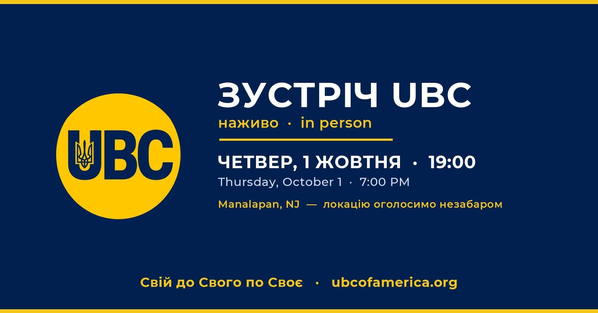 Ukrainian Business Club of America Networking Meeting - Events - www.sharvarok.com
