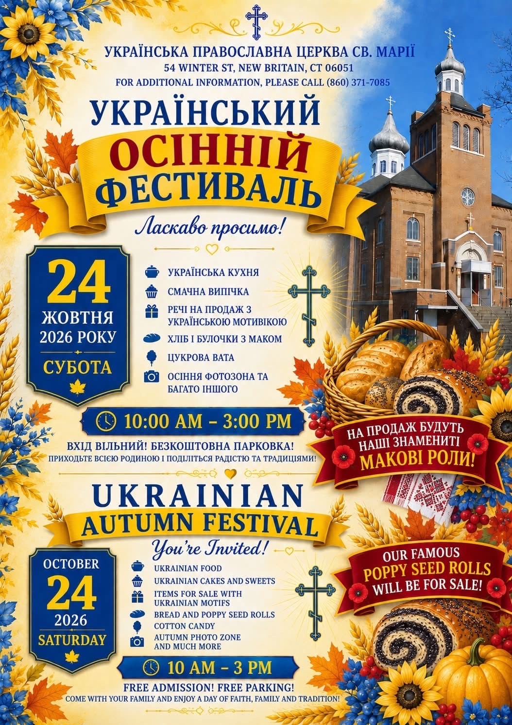 Ukrainian Autumn Festival in New Britain - Events - www.sharvarok.com