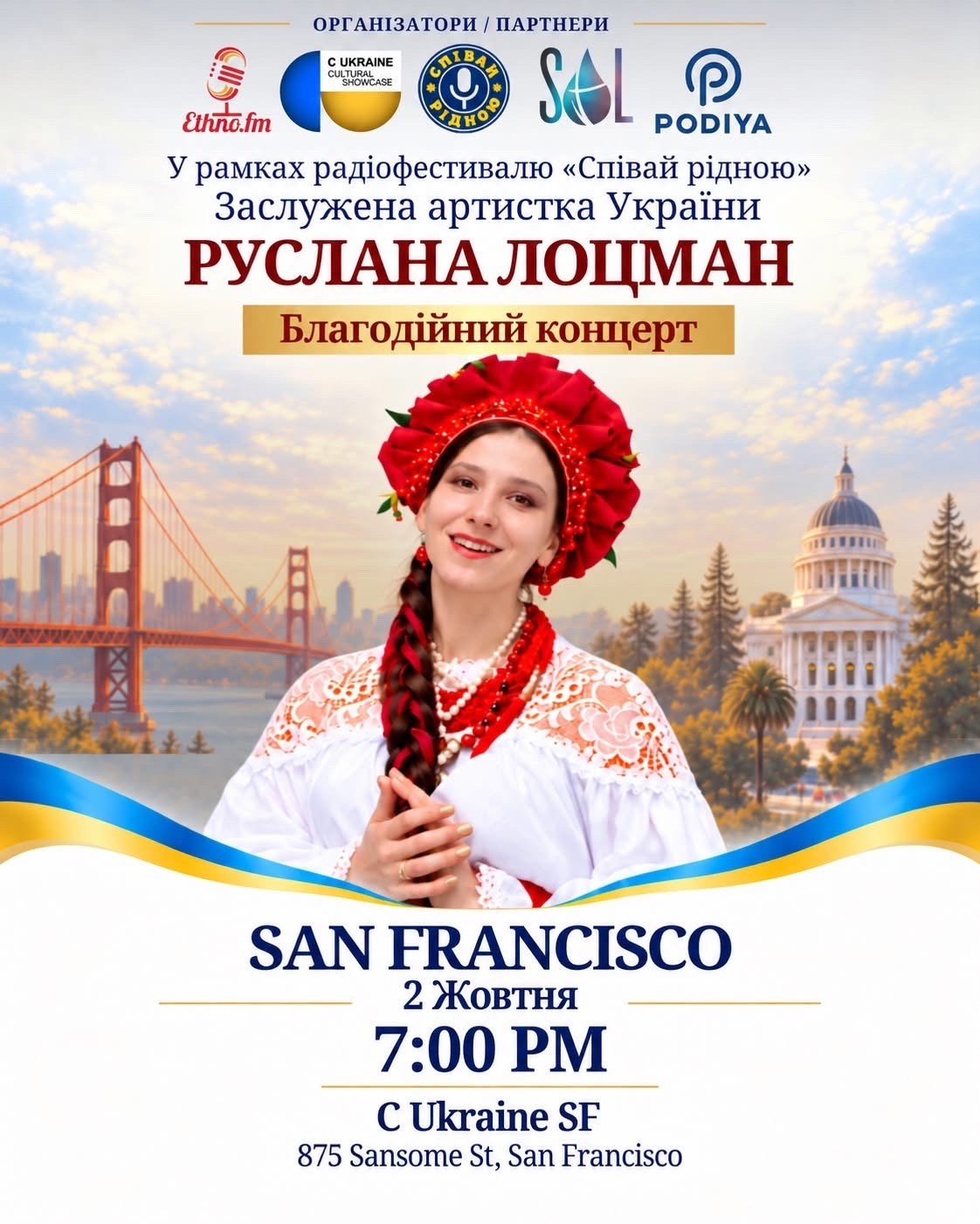 Ruslana Lotsman in San Francisco — Sing in Your Native Tongue - Events - www.sharvarok.com