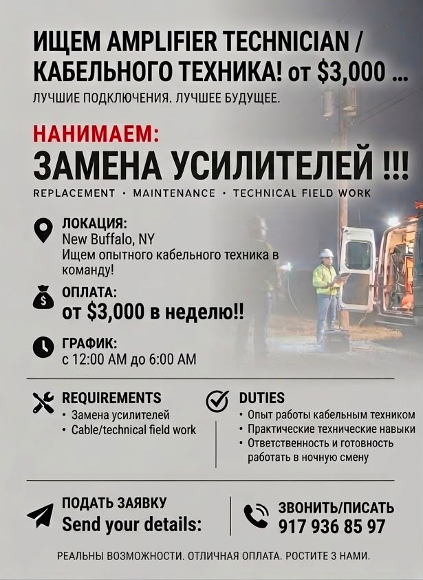 Amplifier Technician / Cable Technician Needed Amplifier Technician / Cable Technician Needed - Job Opportunity - www.sharvarok.com
